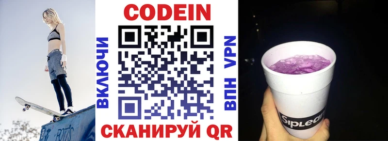 гидра вход  Жуковский  Codein напиток Lean (лин) 