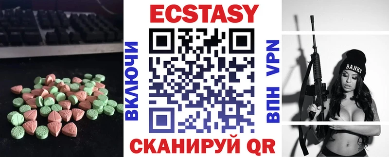 Ecstasy 280 MDMA купить цена Жуковский