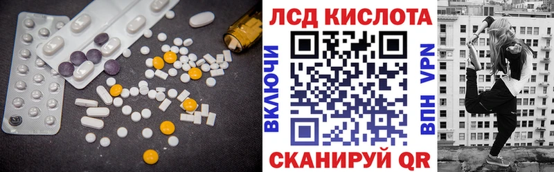 LSD-25 экстази кислота  магазин продажи   Жуковский 